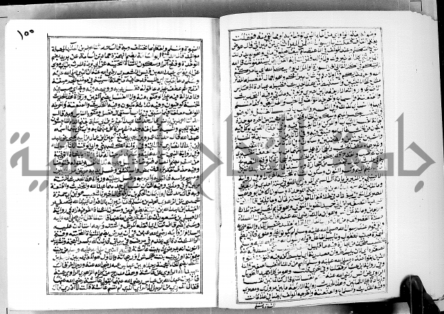 ارشاد الساوي لشرح صحيح البخاري الجزء الثالث من الثاني - شرح الجامع الصحيح 