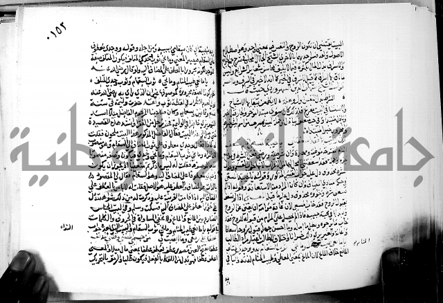 البحر الفائض في شرح ديوان ابن الفارض البوريني 