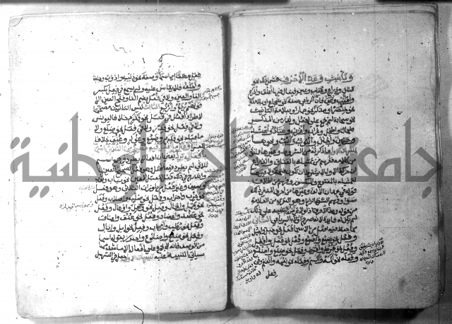 شرح الاشموني على الافية