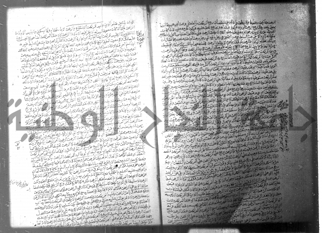 فيض الانهر على ملتقى الاكبر ج2 