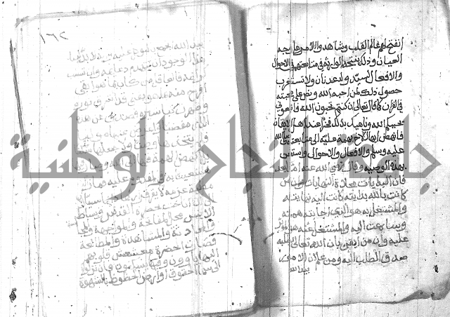 شرح حكم العارف ابي مدين  