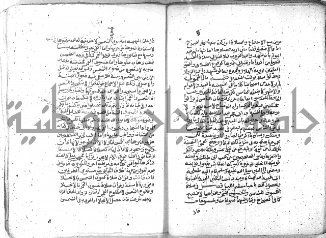 شرح العنايه ج1 