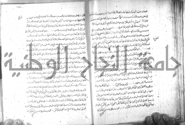 صحيح مسلم ج 2 