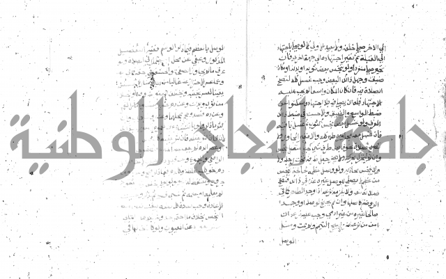شرح الغاية 1 