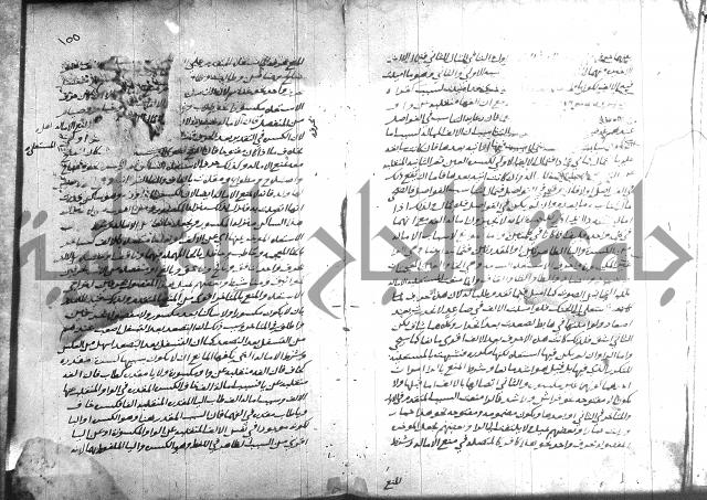 التصريح بمضمون التوضيح 