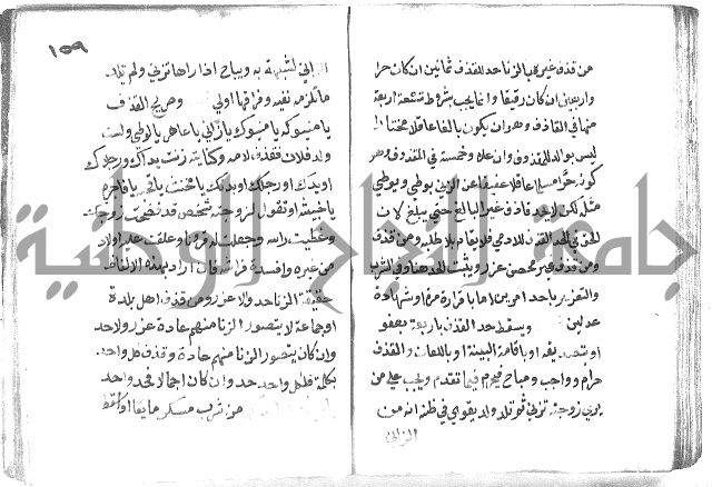 دليل الطالب لنيل المطالب