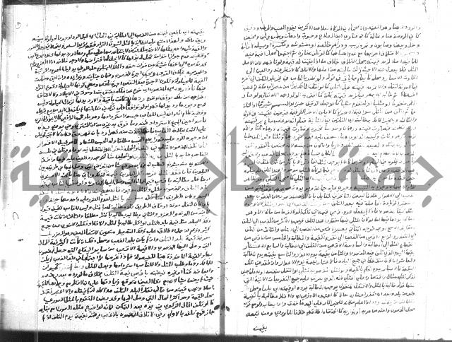 نهاية المحتاج 