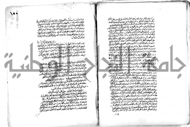 فاكهة الخلفاء ومفاكهة الحلفاء  [الظرفاء]