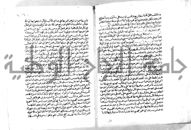 فتح الباري 