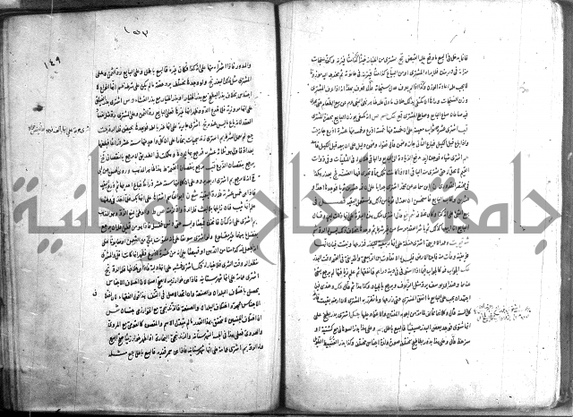 حاوي مسايل المنيه