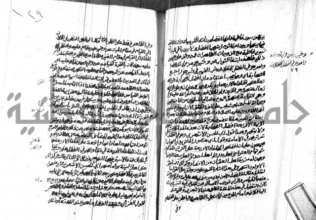 هداية المريد اللقاني