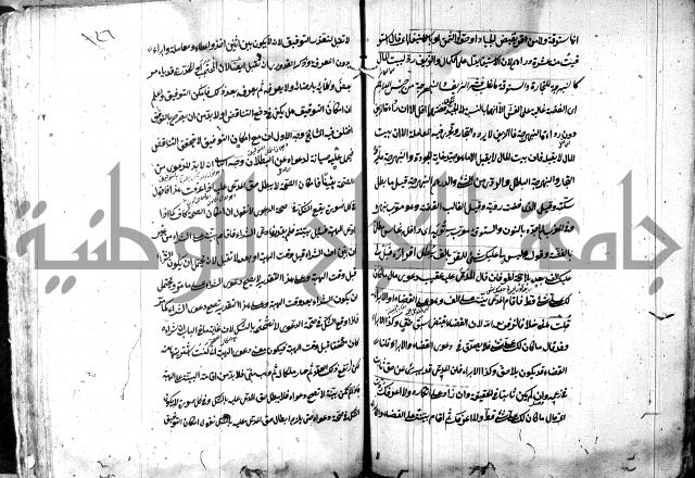 حل المواضيع المغلقة - شرح وقاية الرواية  