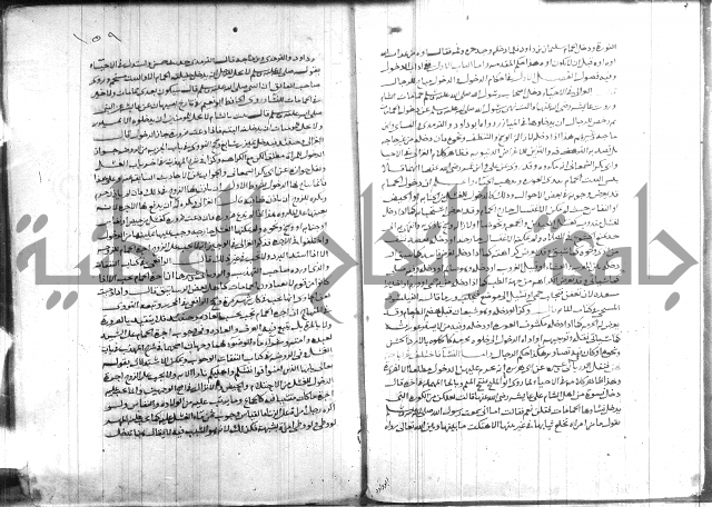 القول التام 