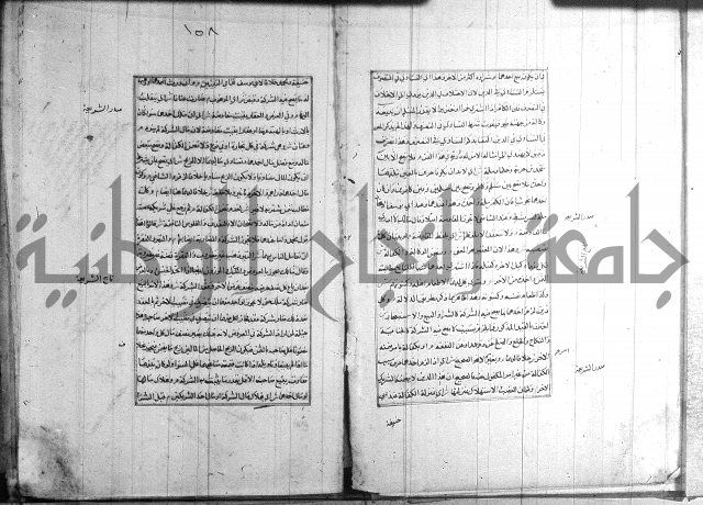 اصلاح الايضاح 