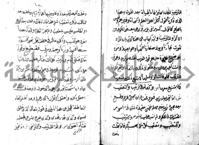 شرح مقدمة قطر الندى وبل الصدى