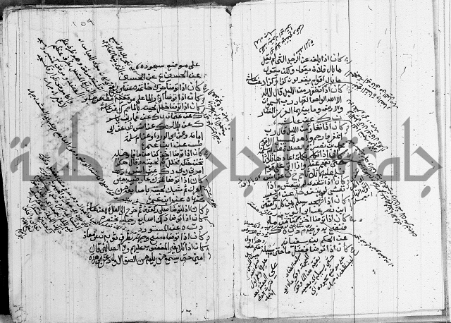 الجامع الصغير