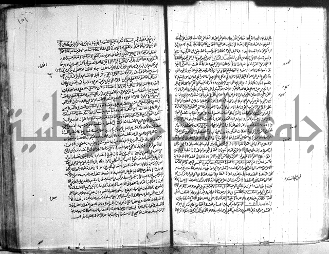 شرح المواقف 