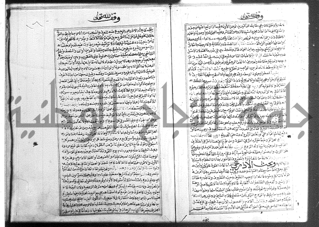 شرح غاية المحتاج 3+4