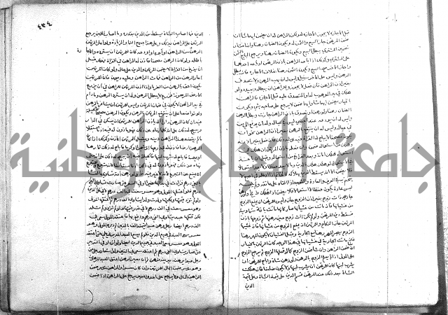 خزانة المفتين