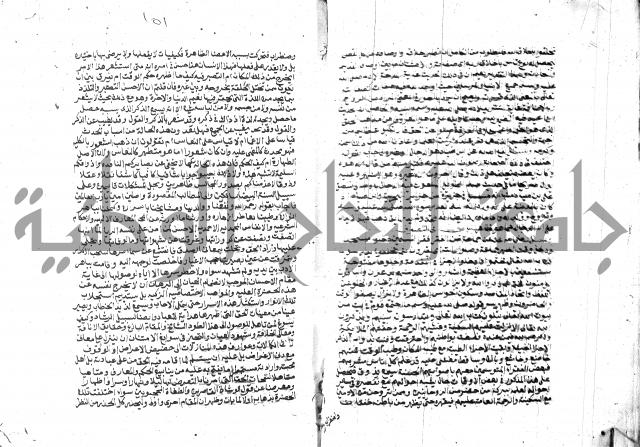 الفتاوي الحديثية لابن حجر الهيثمي