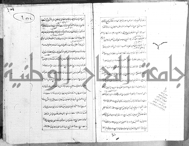 الطريقة المحمدية