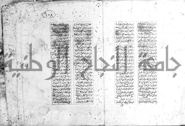 خلاصة التنوير 