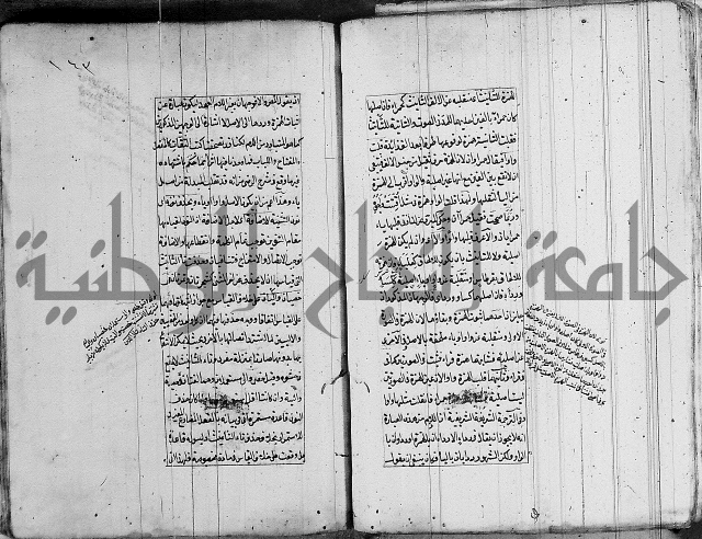 فوائد على الكافية 