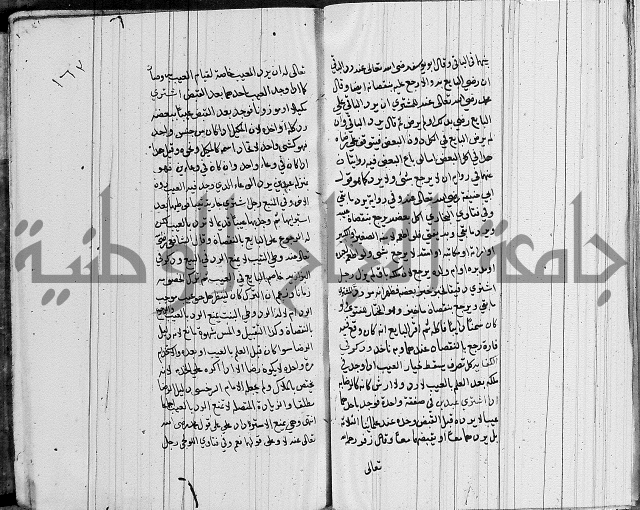 لسان الحكام