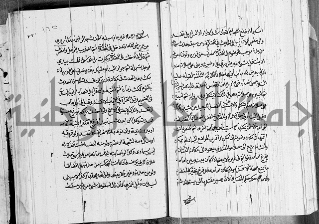 كتاب في الفقة