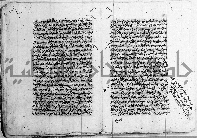 فقه - شرح البهجة الصغير