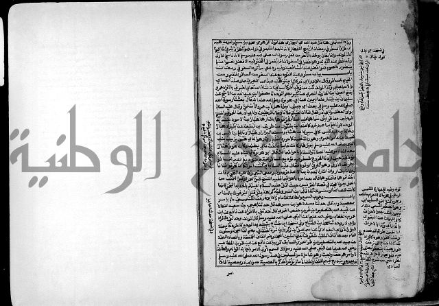 ارشاد الساري لشرح صحيح البخاري