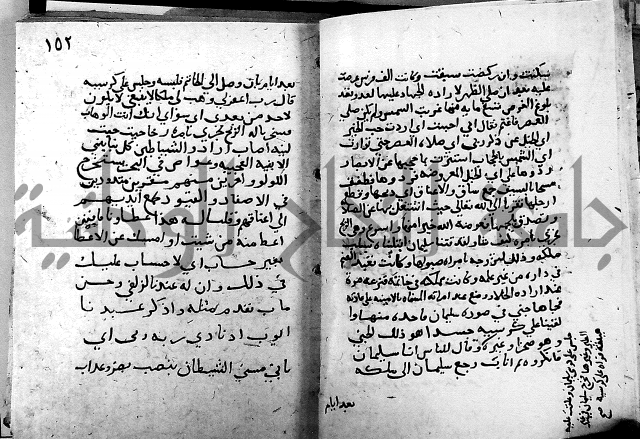 الجزء الثاني من تفسير الجلالين للمحلي