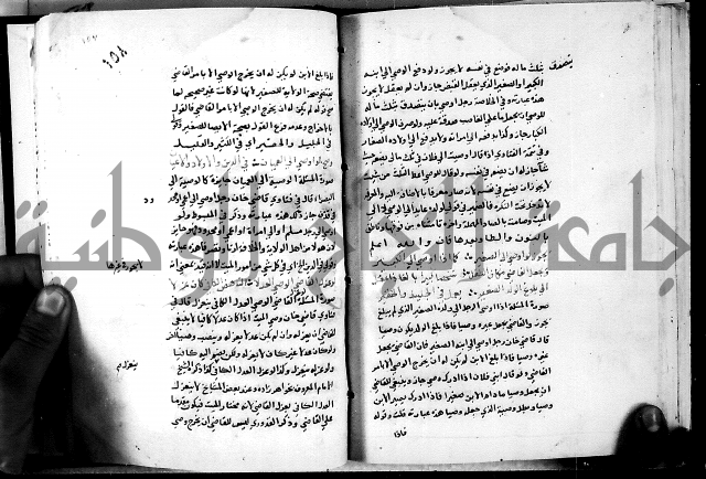 الدرة السنية بشرح الفوايد الفقهية 