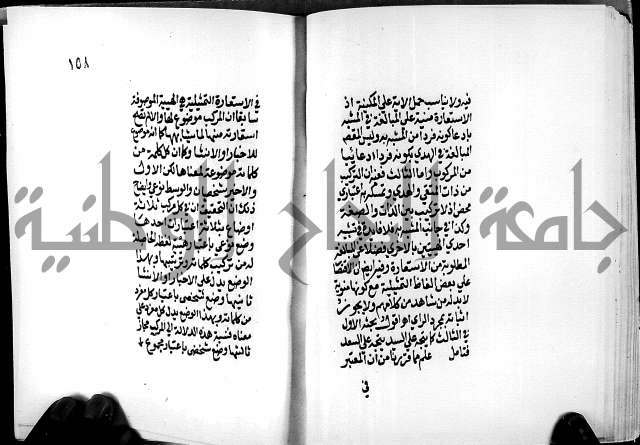 الرسالة البيانية