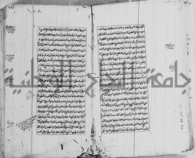 الاشباه والنظائر