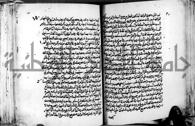 فتاوى احمد زائد الغزي 