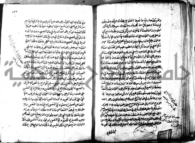 كتاب جامع احكام الصغار لمحمد الاشروشني