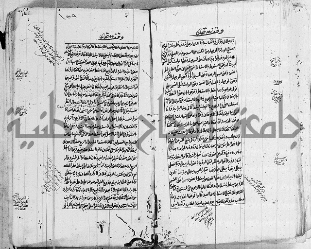 الاشباه والنظائر