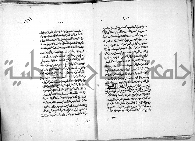 كنز الدقائق النسقي 