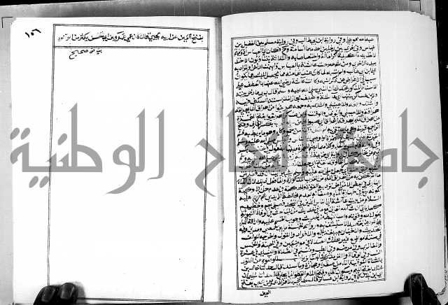 ارشاد الساوي لشرح صحيح البخاري الجزء الثالث من الثاني - شرح الجامع الصحيح 