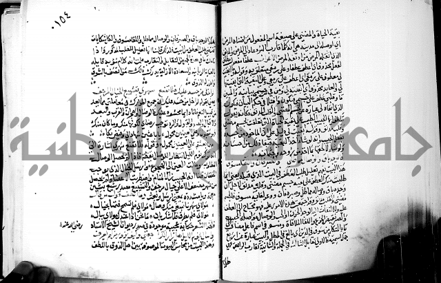 البحر الفائض في شرح ديوان ابن الفارض البوريني 