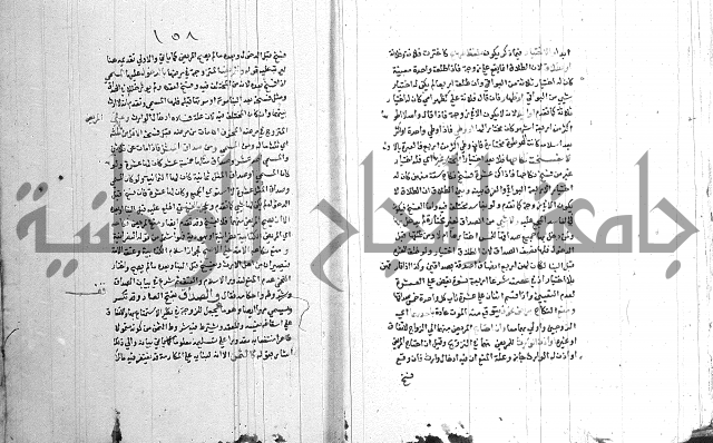 اقرب المسالك 