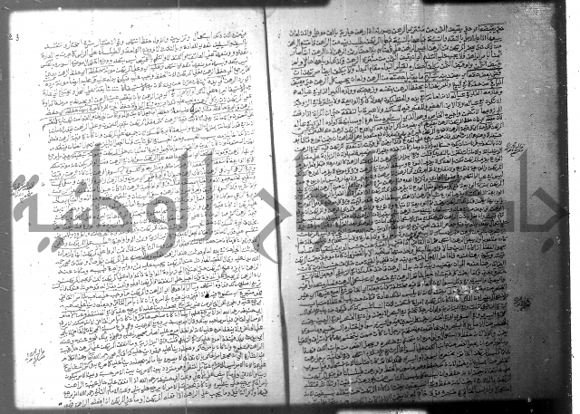 فيض الانهر على ملتقى الاكبر ج2 