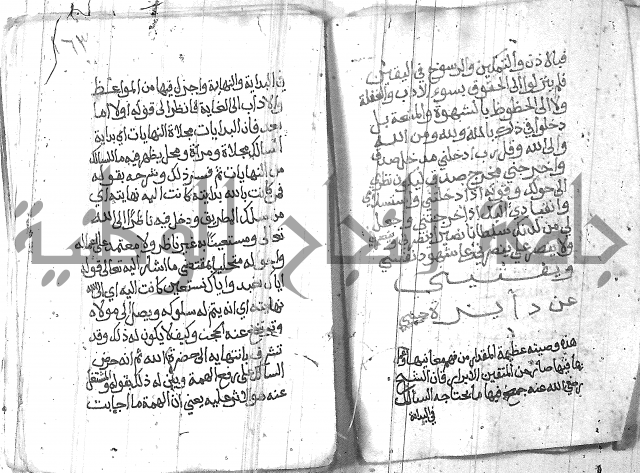 شرح حكم العارف ابي مدين  