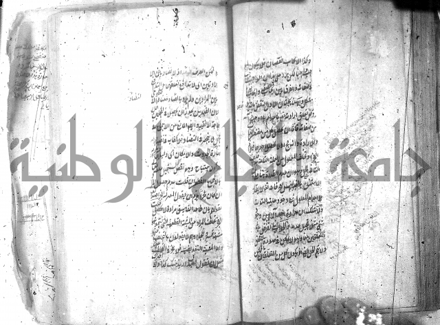 شرح عقائد النسفية