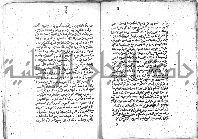 شرح العنايه ج1 