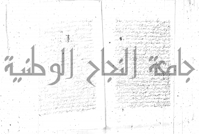 تفسير الجلالين 