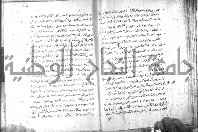 صحيح مسلم ج 2 