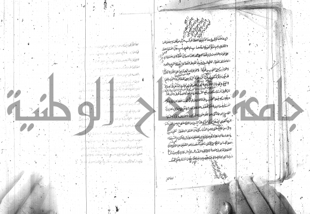 مختصر معاني