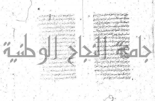 شرح الغاية 1 